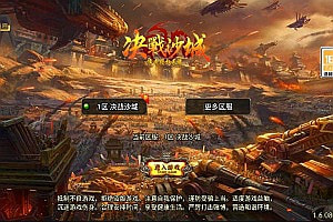 战神引擎传奇手游【决战沙城第二季[白猪3.1]】7月最新整理Win一键服务端+GM授权后台+安卓苹果双端+详细搭建教程+视频教程